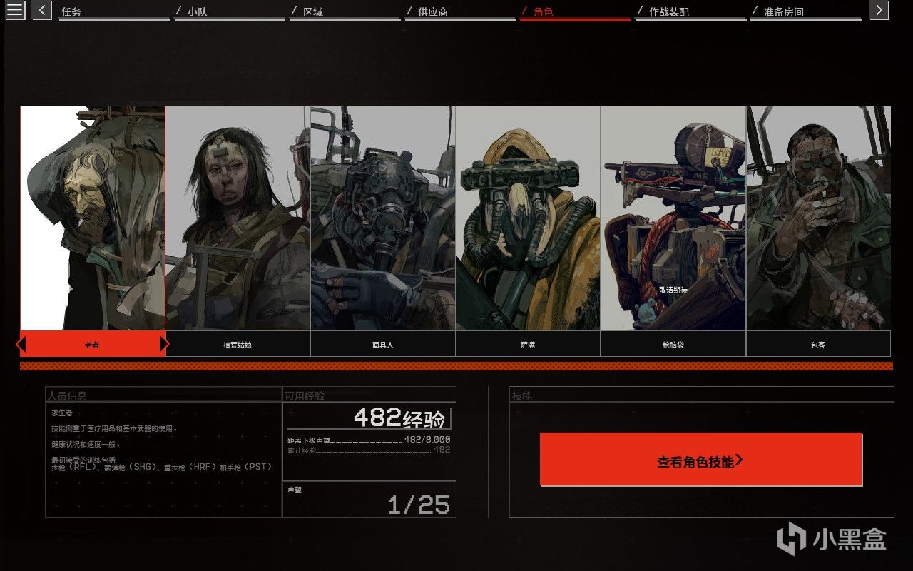 只有PVE模式的末世风《逃离塔科夫》？—《永恒寒冬》游玩感受