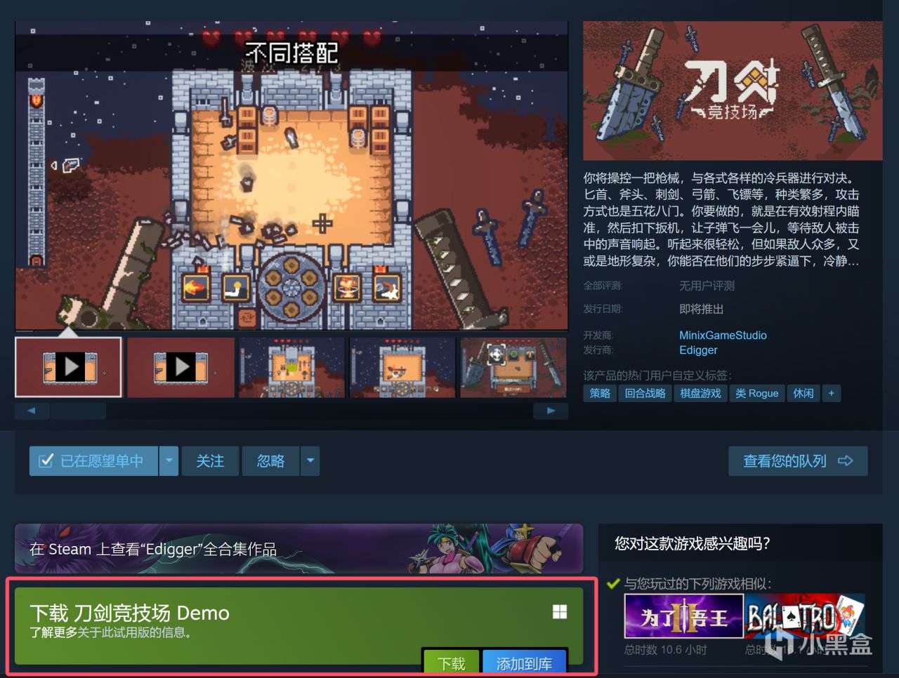 休闲肉鸽《刀剑竞技场》Demo上线！Steam新品节免费游玩-第0张