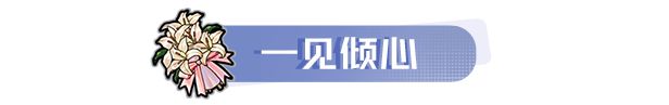 第一人称相亲游戏！来考验你能否牵手成功，抱得美人归！-第1张