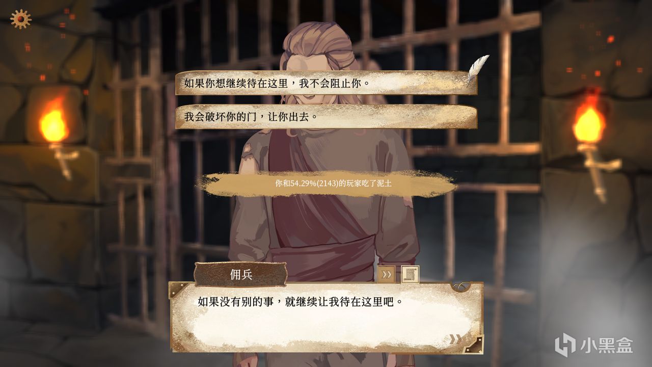 玩游戏还能测MBTI？《默示录献祭》已参加新品节，众筹火热进行中~