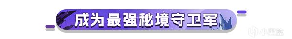 真实建模的雨中冒险比卡通版更吸引人，秘境守卫军登陆新品节-第2张