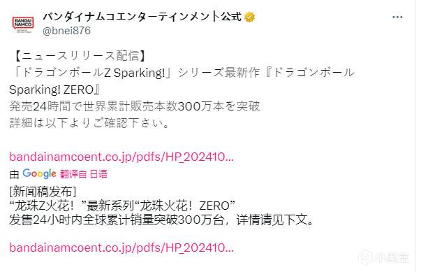 《七龍珠 電光炸裂 ZERO》首日銷量破300萬，Steam特別好評中-第1張