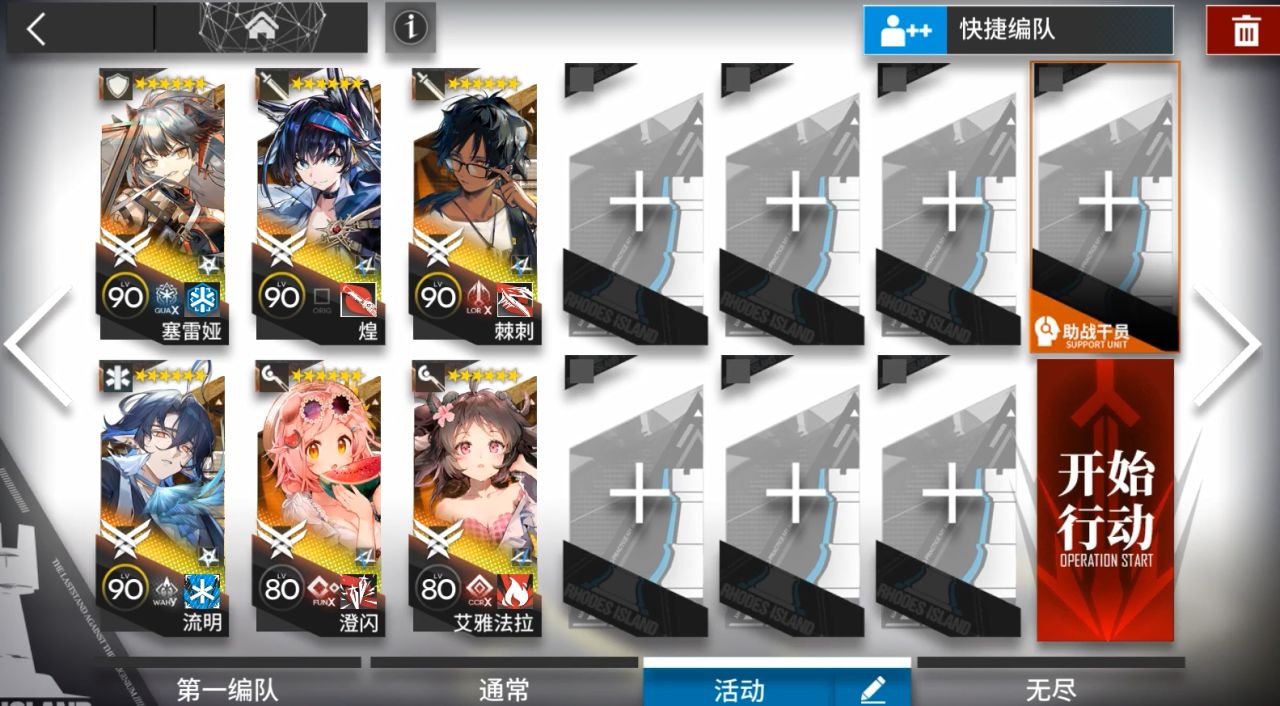 【明日方舟】GO-EX-1到GO-EX-8突袭摆完挂机-追迹日落以西