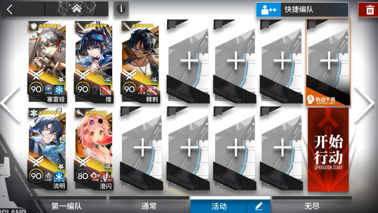 【明日方舟】GO-EX-1到GO-EX-8突袭摆完挂机-追迹日落以西