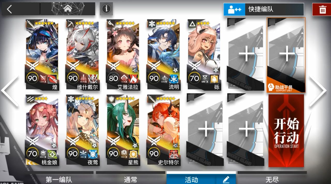 【明日方舟】GO-EX-1到GO-EX-8突袭摆完挂机-追迹日落以西