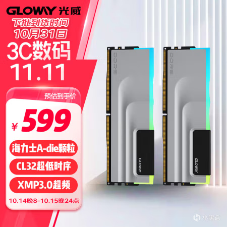 光威神武DDR5 6800 C32 32GB 内存，高性能与性价比的完美融合-第2张