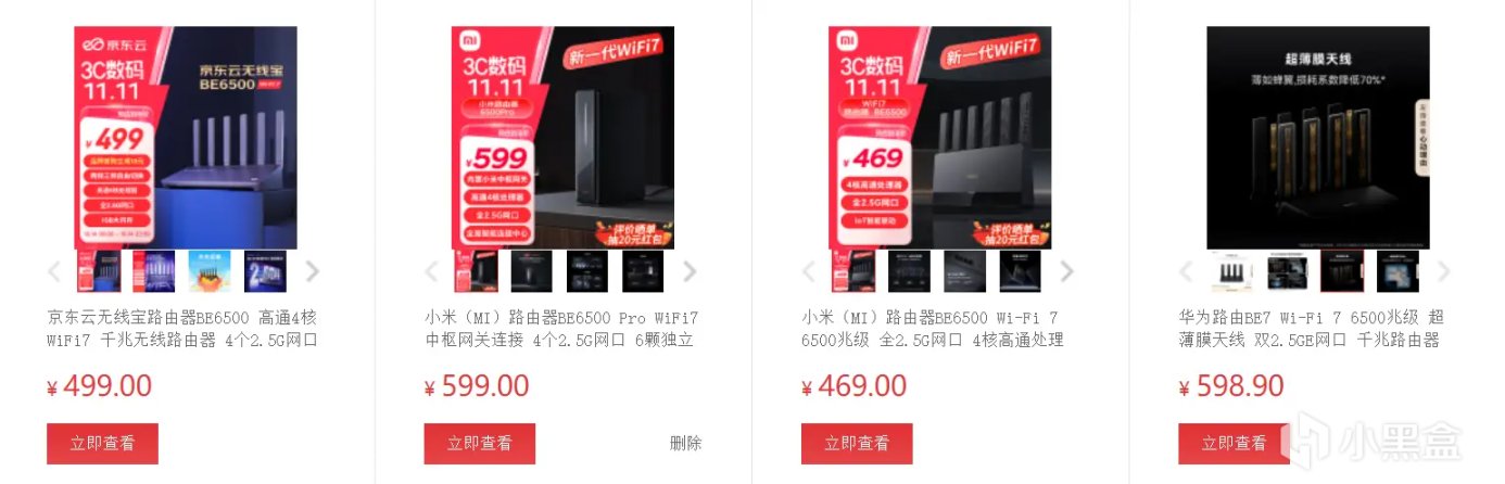 强得出人意料，性价比爆棚：京东云无线宝BE6500 WiFi7路由器详测-第0张