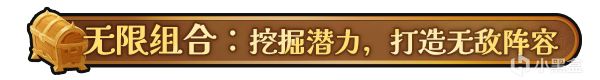 像素風肉鴿遊戲《勇者的殘局：自走棋》現已參加steam新品節-第2張