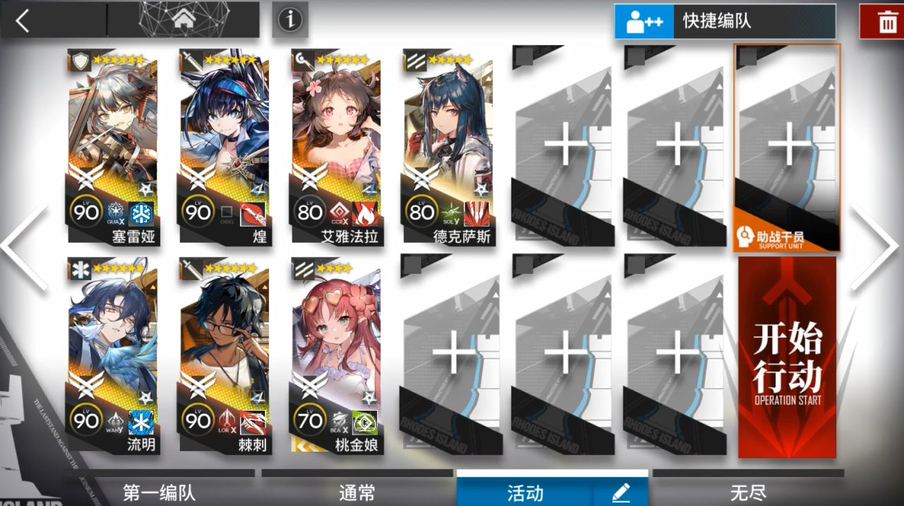 【明日方舟】GO-EX-1到GO-EX-8突袭摆完挂机-追迹日落以西