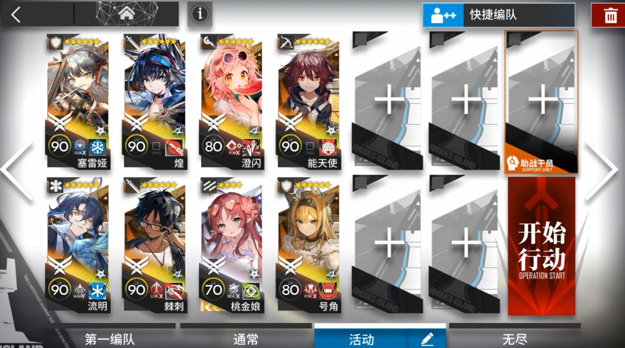 【明日方舟】GO-EX-1到GO-EX-8突袭摆完挂机-追迹日落以西