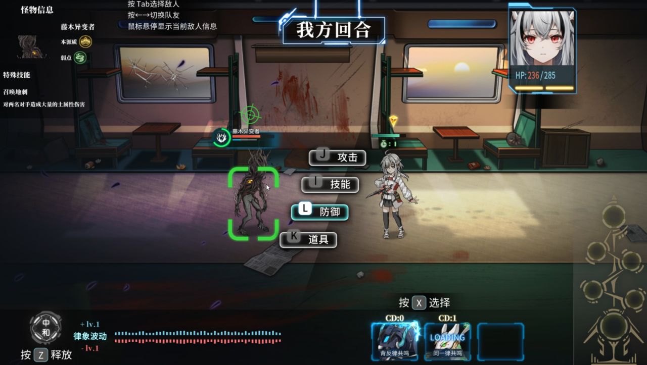 RPG养成与美少女缔结心契羁绊《协律01：新生活》试玩-第2张