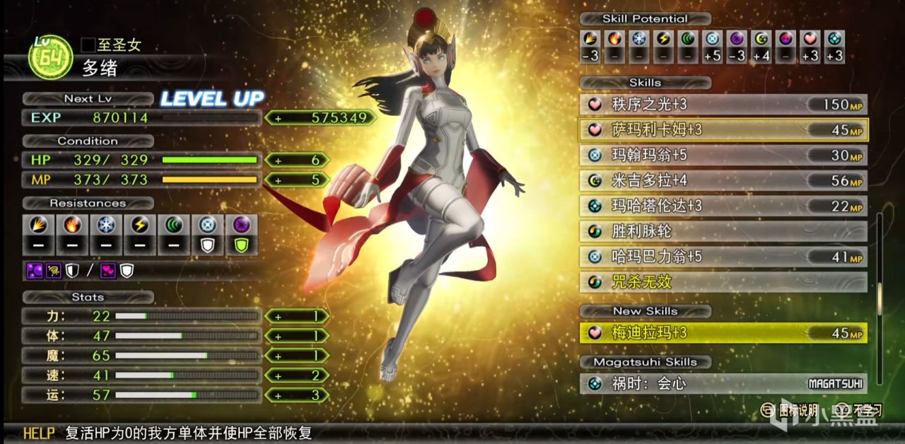 【球盟会】这个JRPG大年,我的选择是《真女神转生V复仇》