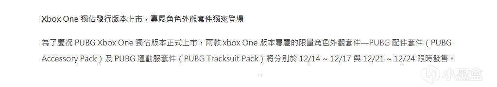 PUBG每年都有的一个话题，白运动这次似乎真的要来了-第2张