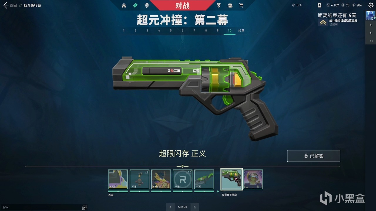 【球盟会】天才设计，吞金机器！4500字浅析《无畏契约》的商业化设计