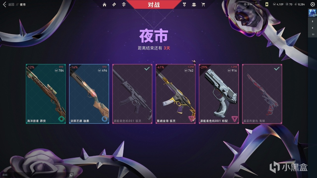 【球盟会】天才设计，吞金机器！4500字浅析《无畏契约》的商业化设计