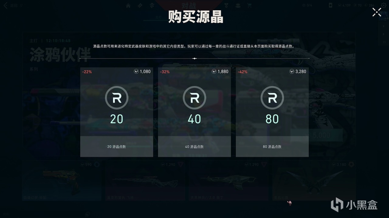 【球盟会】天才设计，吞金机器！4500字浅析《无畏契约》的商业化设计