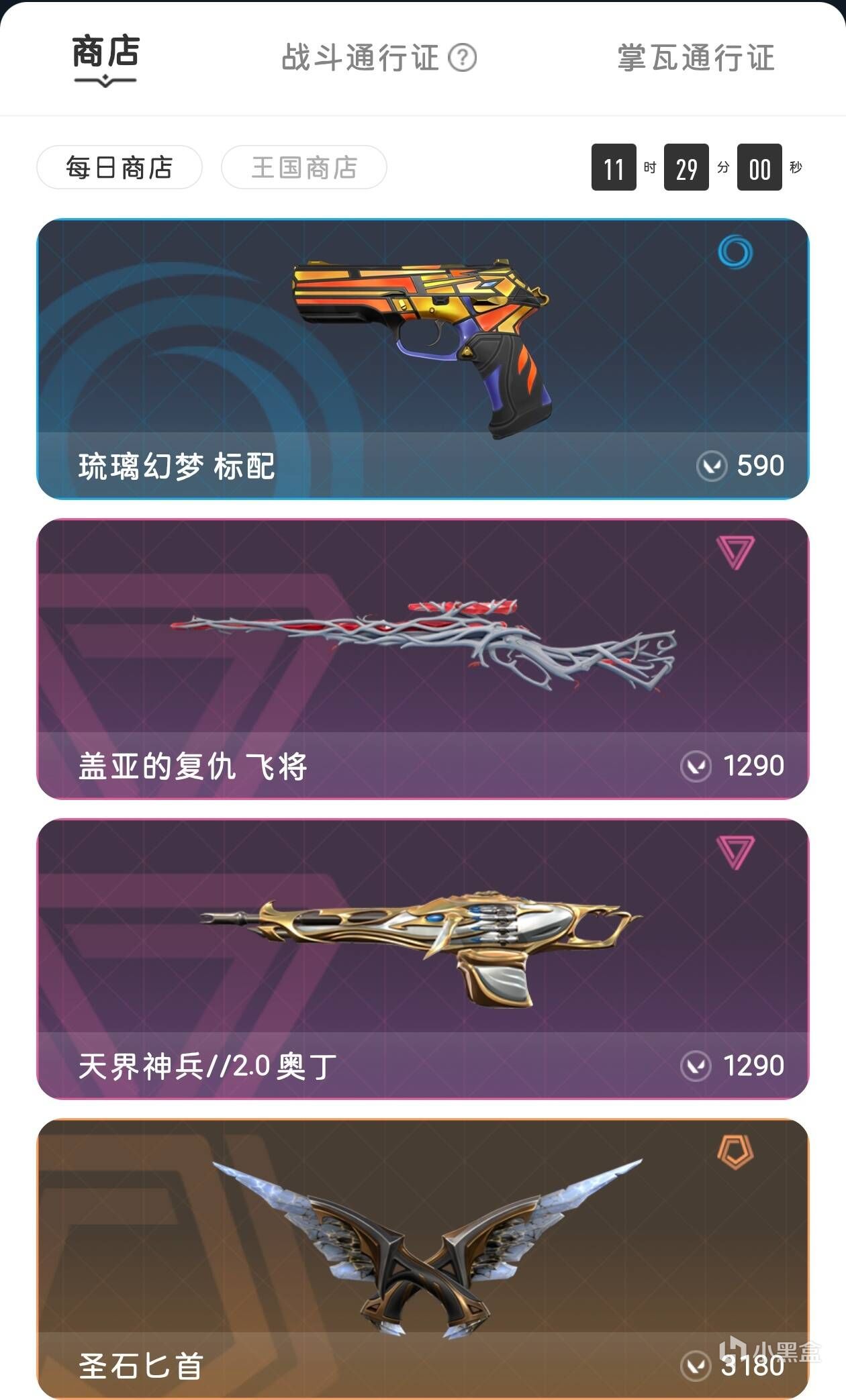 【球盟会】天才设计，吞金机器！4500字浅析《无畏契约》的商业化设计