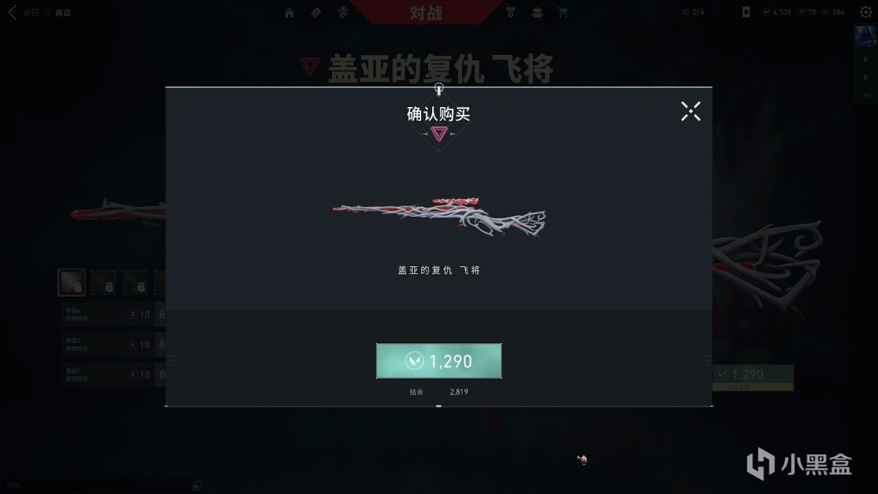 【球盟会】天才设计，吞金机器！4500字浅析《无畏契约》的商业化设计