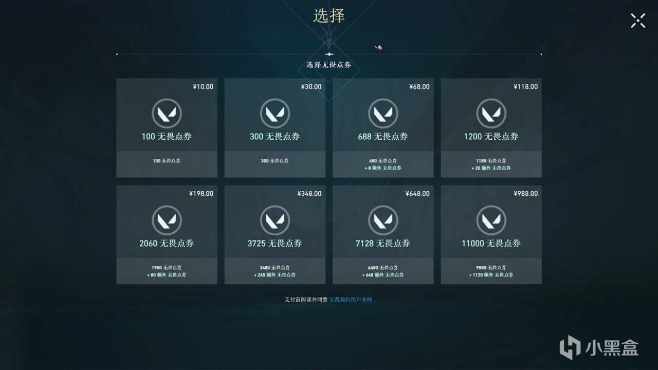 【球盟会】天才设计，吞金机器！4500字浅析《无畏契约》的商业化设计