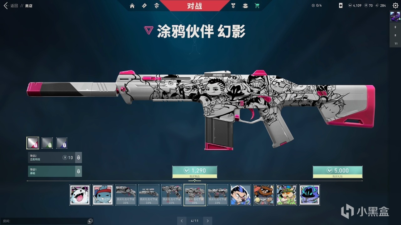 【球盟会】天才设计，吞金机器！4500字浅析《无畏契约》的商业化设计