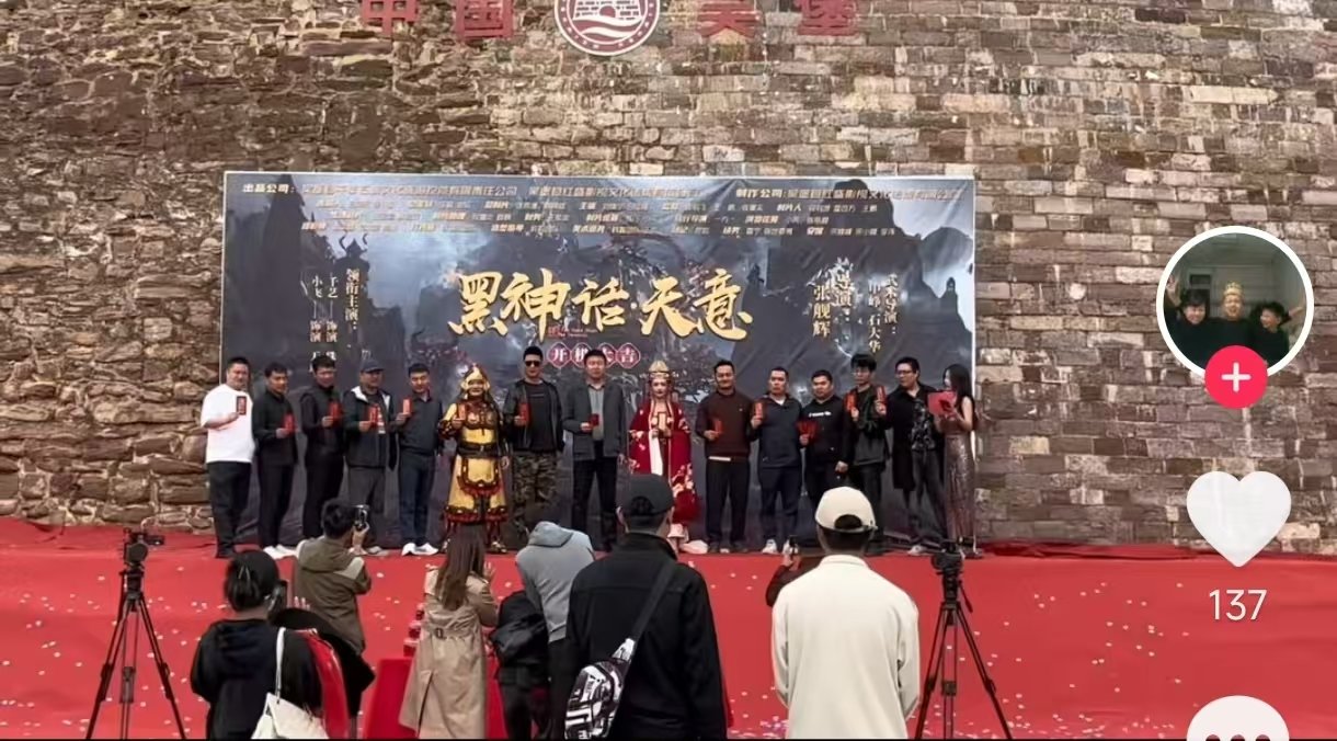 【球盟会】网剧也来强行蹭热度？网剧《黑神话：天意》开拍， 你会去看吗？