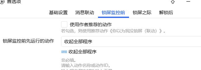 【球盟会】如何知道别人是不是动了我的电脑