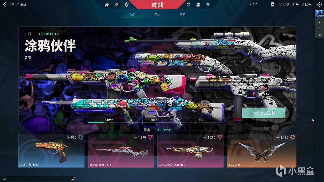 【球盟会】天才设计，吞金机器！4500字浅析《无畏契约》的商业化设计