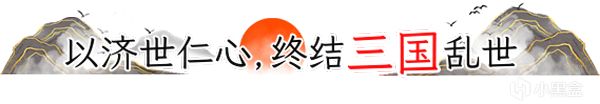 三国背景视觉小说《浮生游歌》参加新品节，计划25年1月推出！