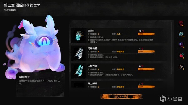 Steam新品節視覺小說類型的《逐光：致監星官》來嘗試一下Demo麼？-第2張