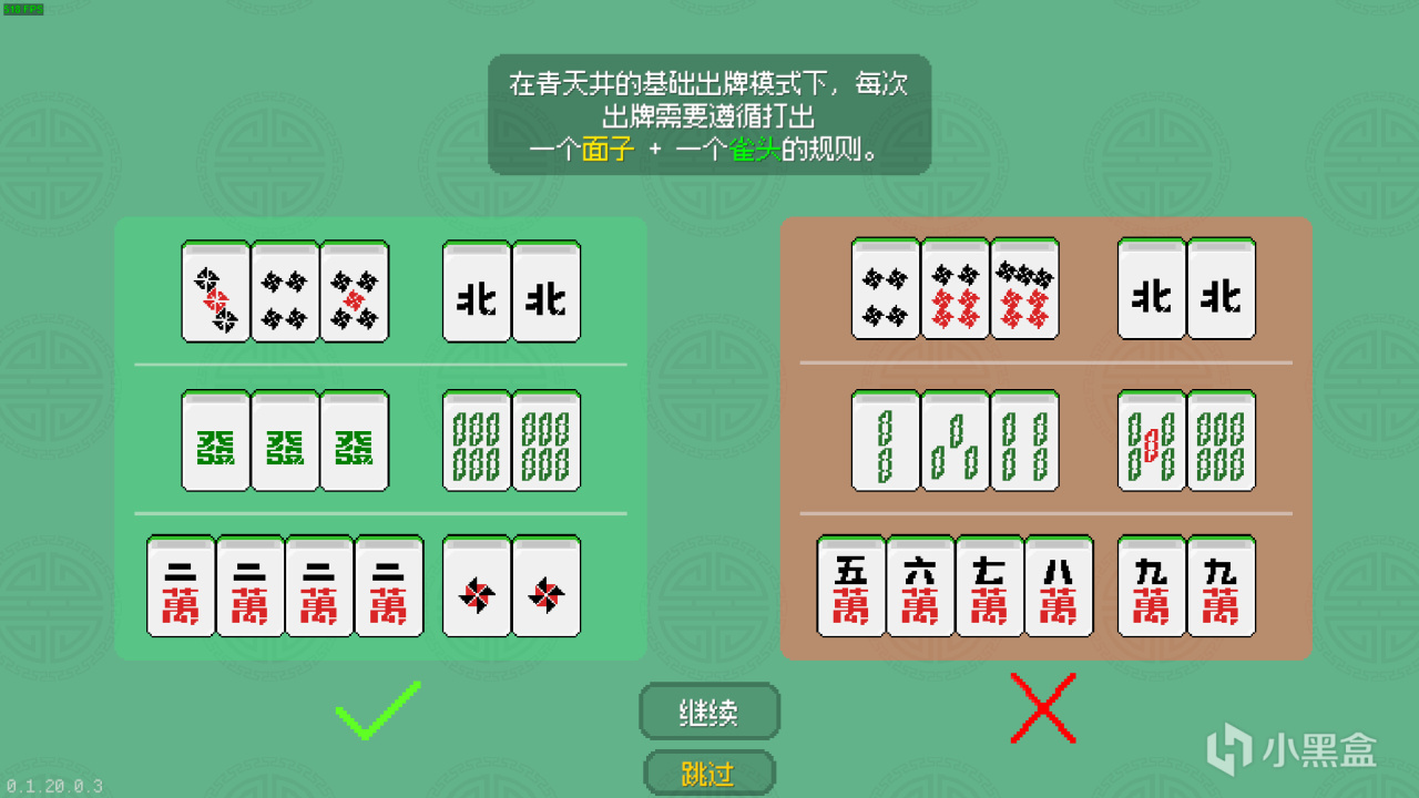 【CGN】7分！青出於藍而勝於藍，類小丑牌的尖子生《青天井》測評-第1張