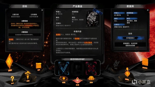 Steam新品节视觉小说类型的《逐光：致监星官》来尝试一下Demo么？-第1张