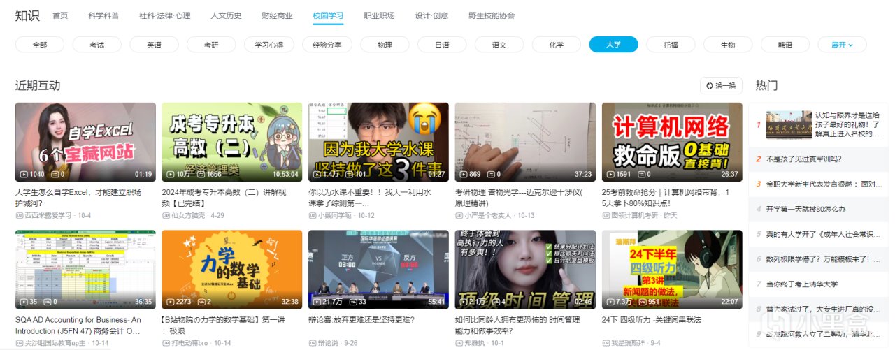 16个必备的大学生学习网站集合，卷王都在用，建议收藏！