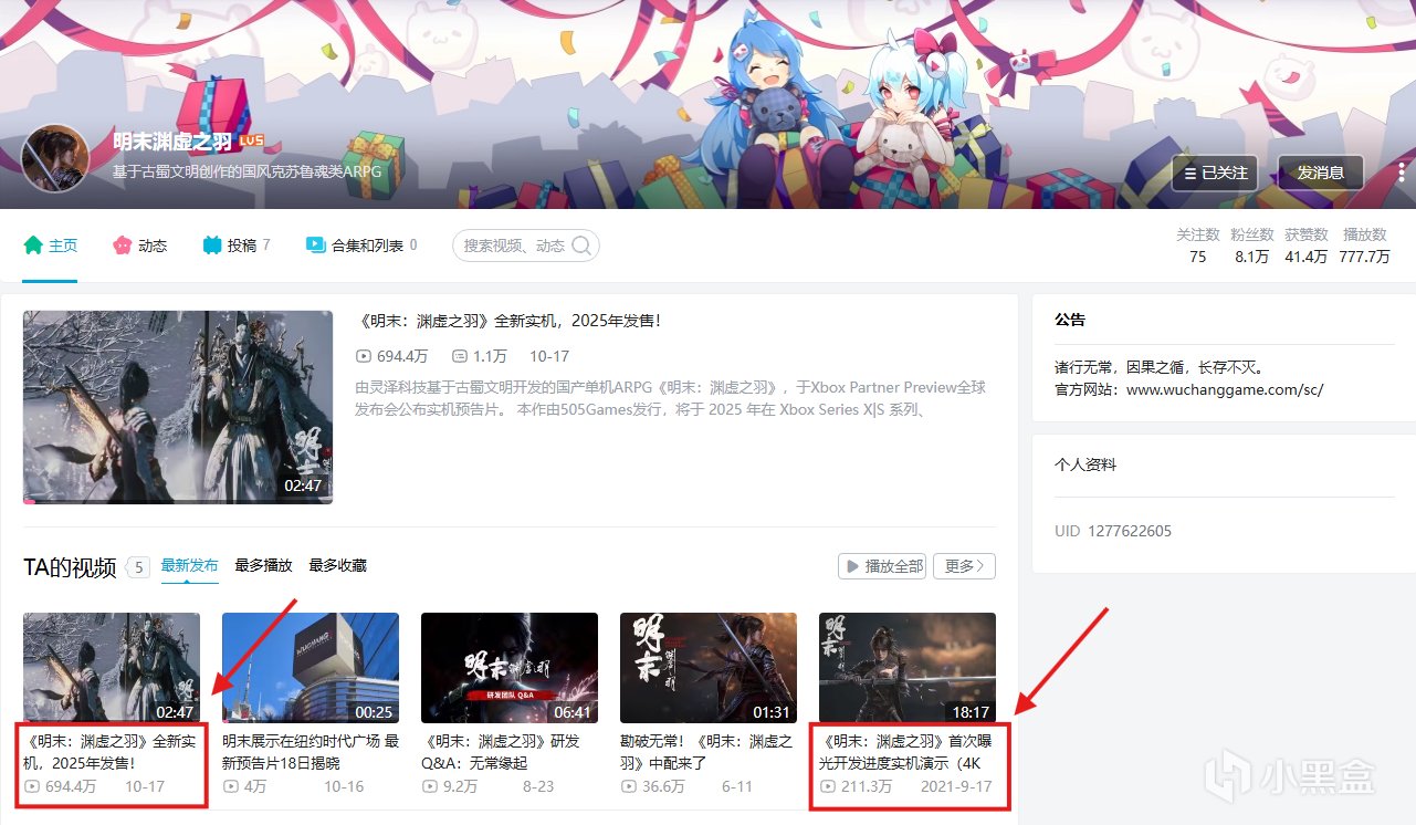 《明末：渊虚之羽》：能否成为继《黑神话》之后，新的国产之光？