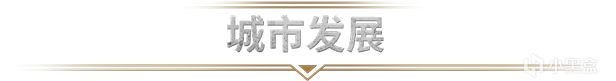 发售一个月即九折？《冰汽时代2》优惠折扣来袭