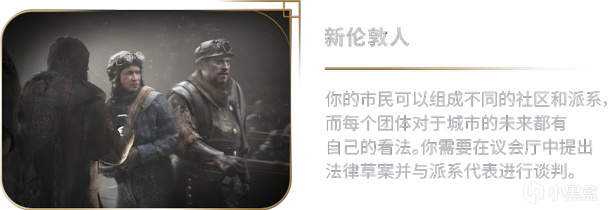 发售一个月即九折？《冰汽时代2》优惠折扣来袭