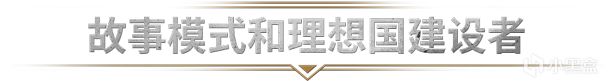 发售一个月即九折？《冰汽时代2》优惠折扣来袭