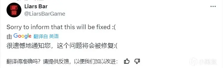 《骗子酒吧》“伸脖子”问题即将在下一次更新中得到修复 《骗子酒吧》“伸脖子”问题即将在下一次更新中得到修复