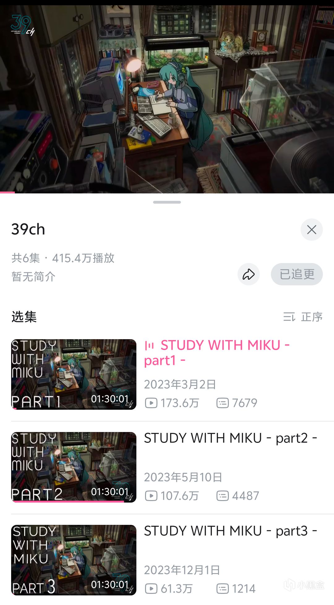 如果你想学习的时候，有miku陪着你......-第1张