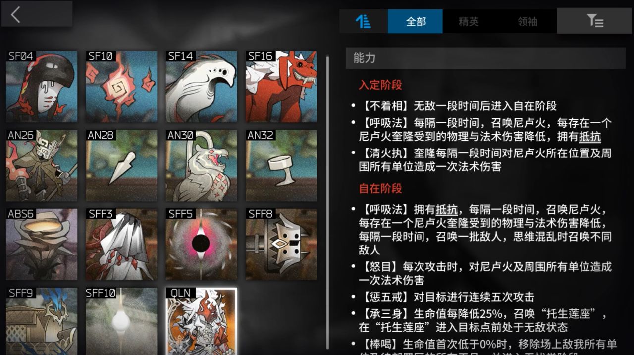 萨卡兹的无终奇语第4结局解锁方法和部分关卡情况