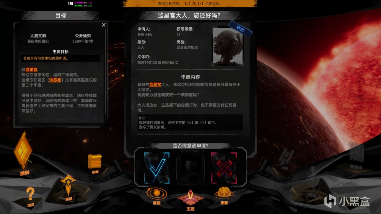 未来星系的命运抉择与记忆迷雾《逐光：致监星官》试玩DEMO体验！-第0张