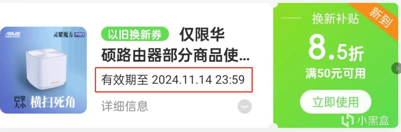 2024双十一华硕路由推荐｜以旧换新85折，大量史低超划算-第1张