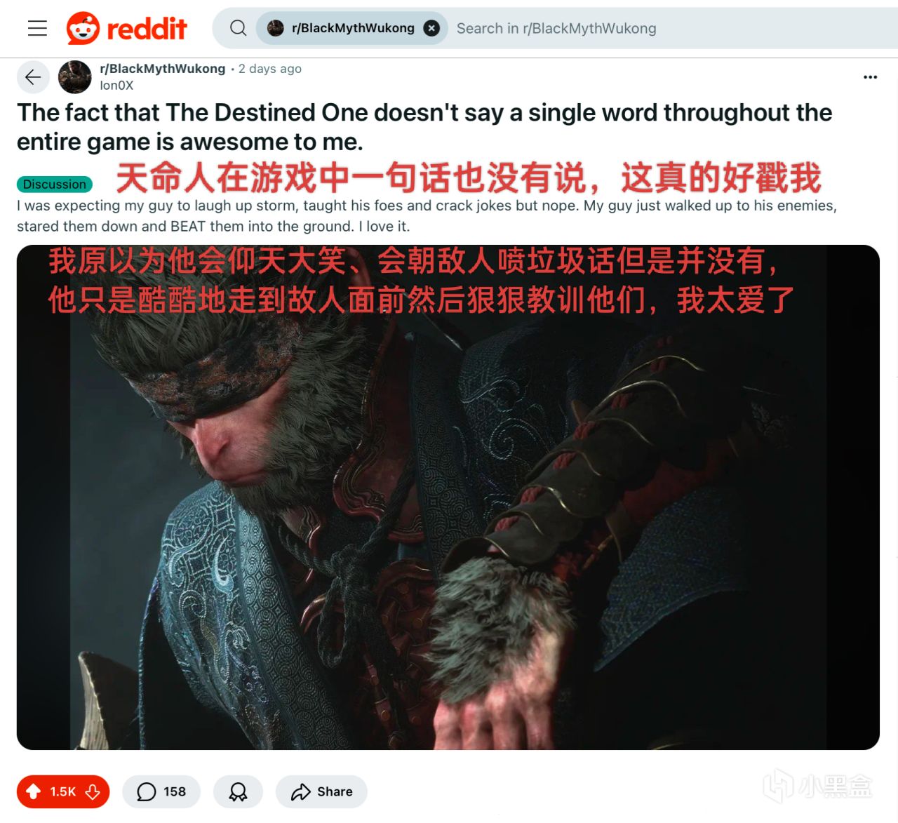 熱門
  Reddit熱議！為什麼天命人不說話？-第0張