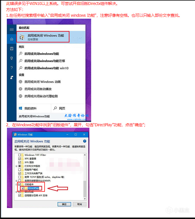 出現directx初始化失敗的對策（轉自個人steam社區指南）-第2張