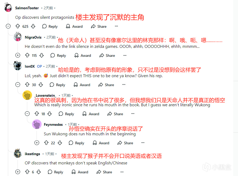 熱門
  Reddit熱議！為什麼天命人不說話？-第1張