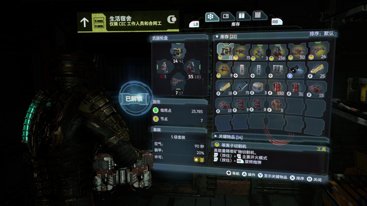 通关《死亡空间重制版》后，我宣布EA的马暂时在石村号上复活