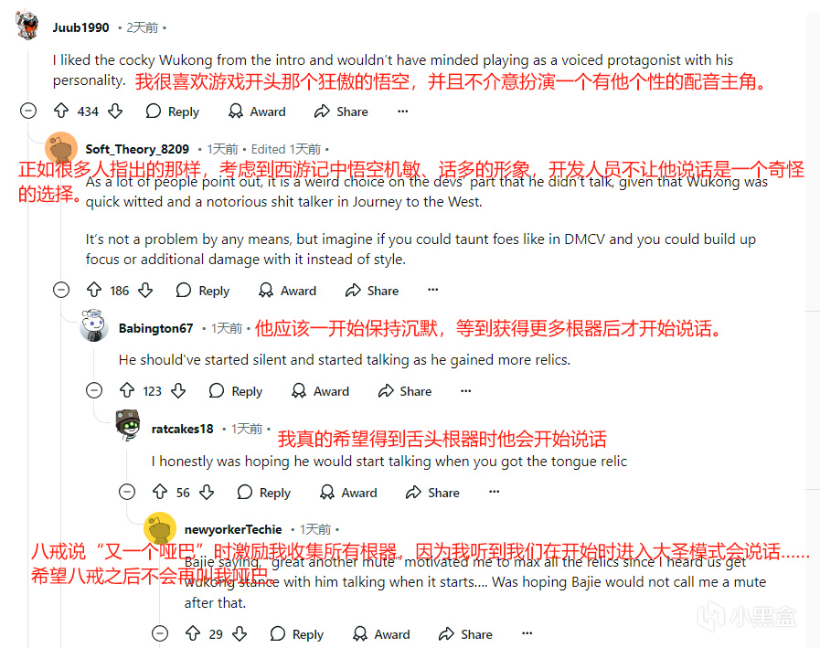 热门
  Reddit热议！为什么天命人不说话？-第2张