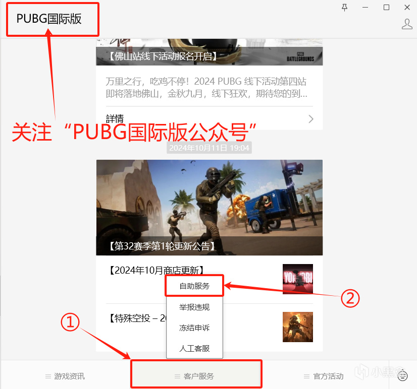 投票
  [建议收藏]全新PUBG自助服务网页来袭：账号封禁申诉、ARS解绑-第1张