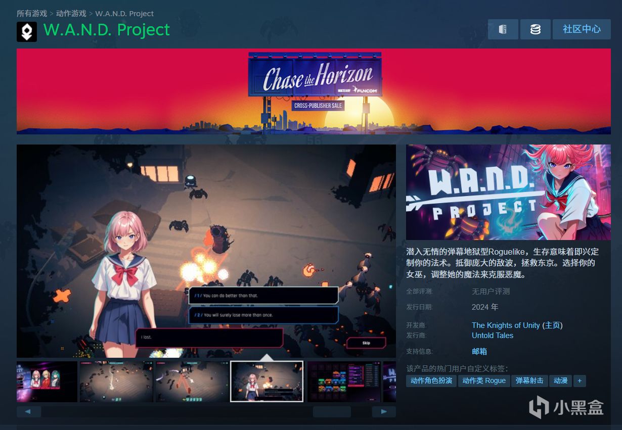 粉毛JK美少女幸存者肉鸽游戏《W.A.N.D. Project》STEAM页面上线！-第0张