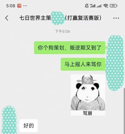 【有奖踩楼活动】 喷策划比赛——下期策划直播回应问题收集活动