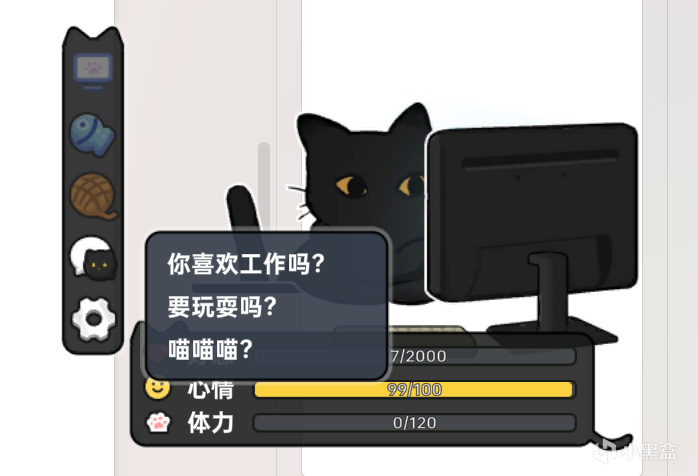我居然在黑客游戏里养猫？《全网公敌2》桌宠玩法初体验！
